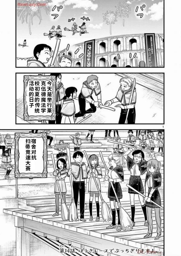 第14话 第2页