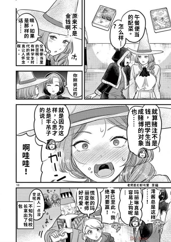 第14话 第11页