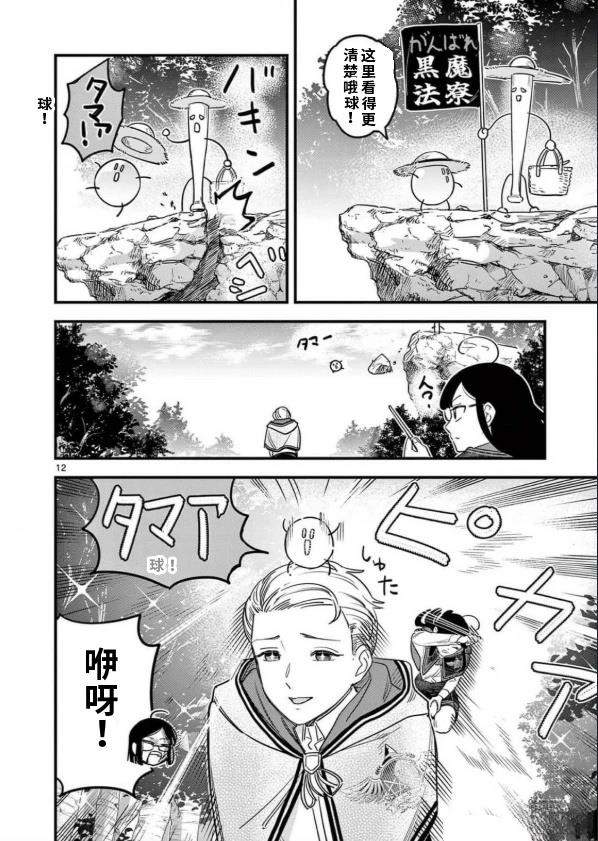 第14话 第13页