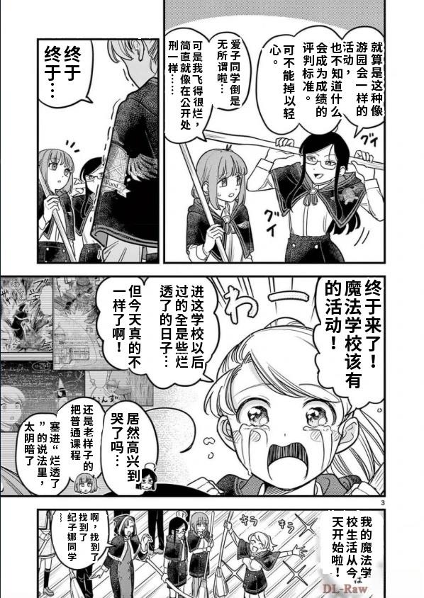 第14话 第4页