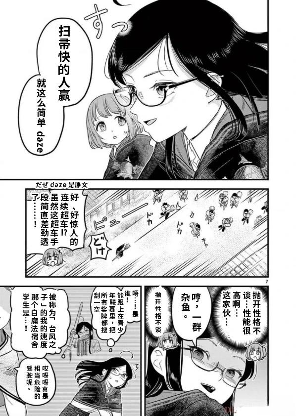 第14话 第8页