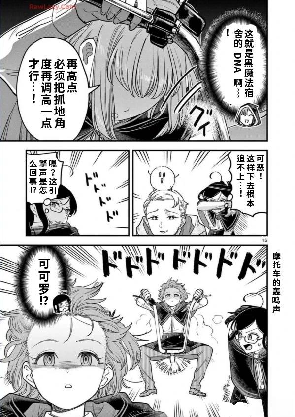 第14话 第16页