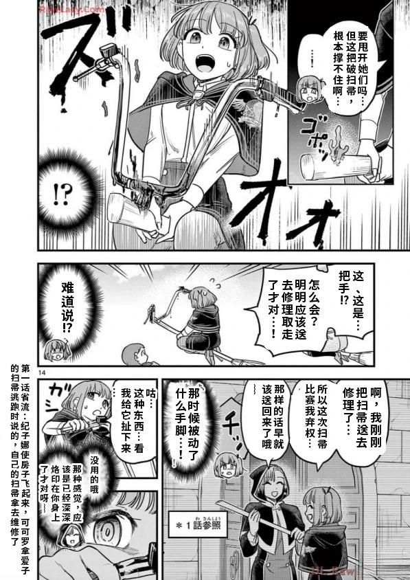 第14话 第15页