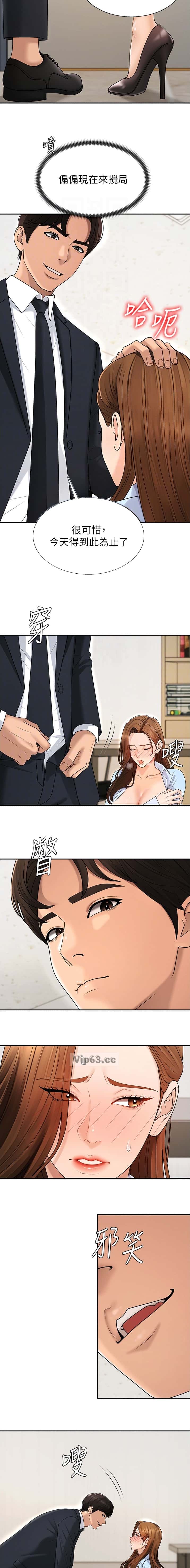 第67话2