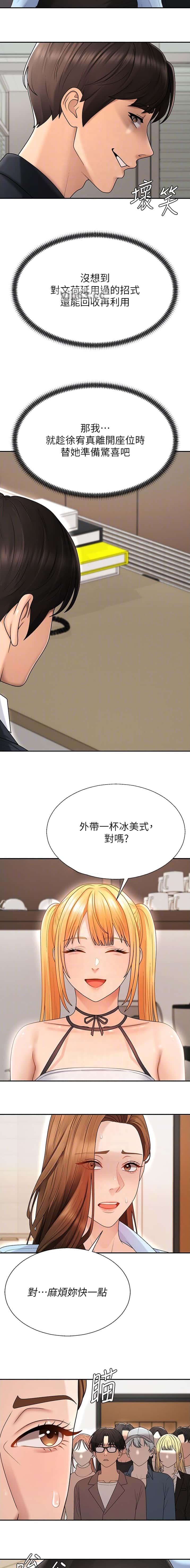 第67话6