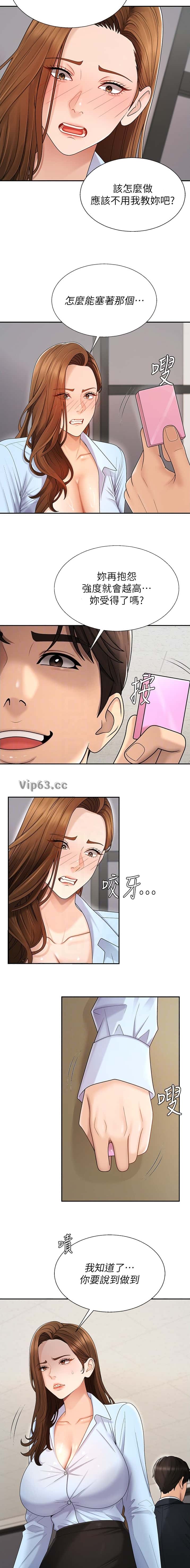 第67话5