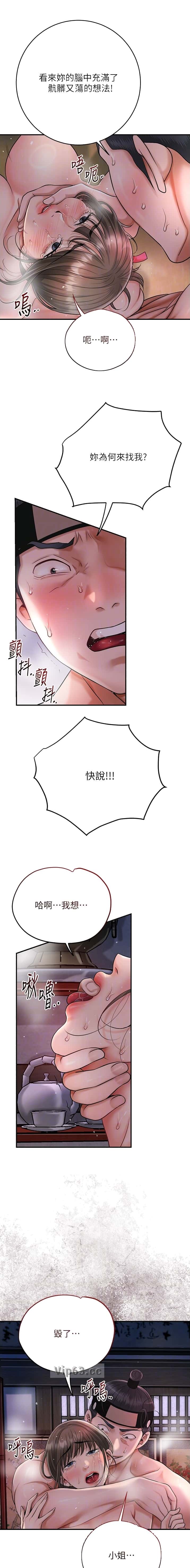 第98话2