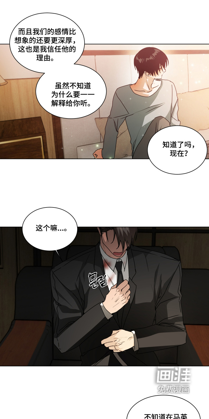 第54话8