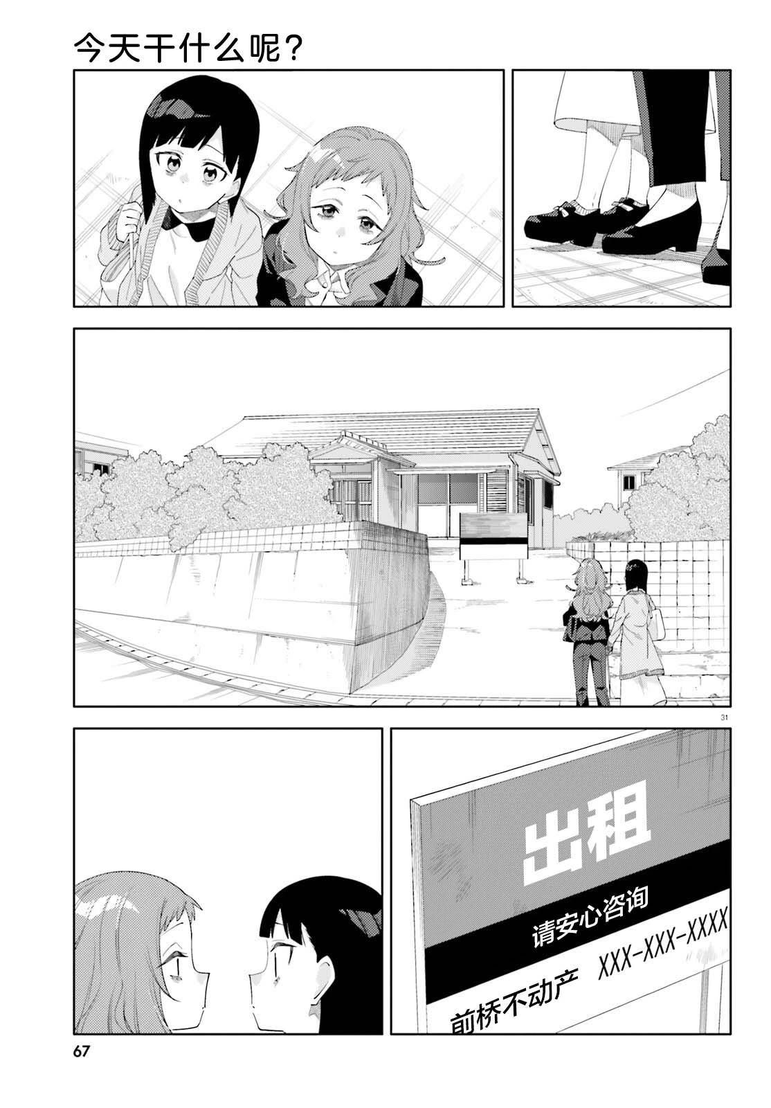 第1话28