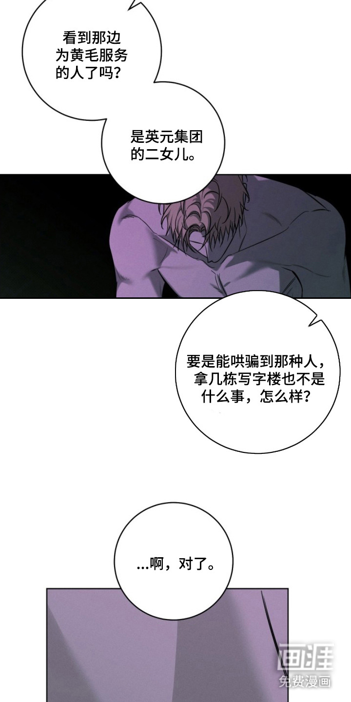 第6话2