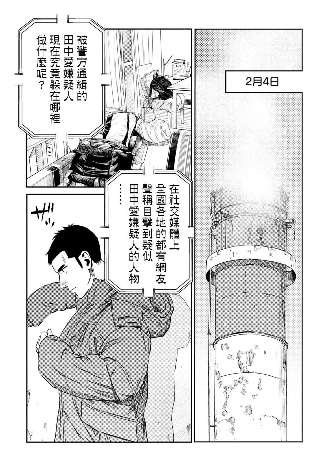 第27话 第15页