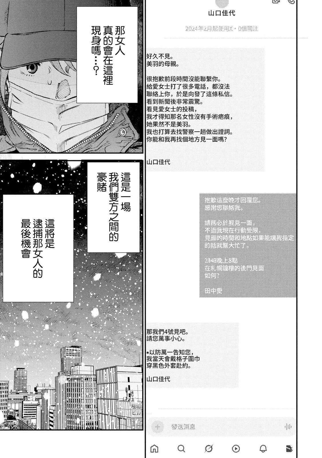 第27话 第14页