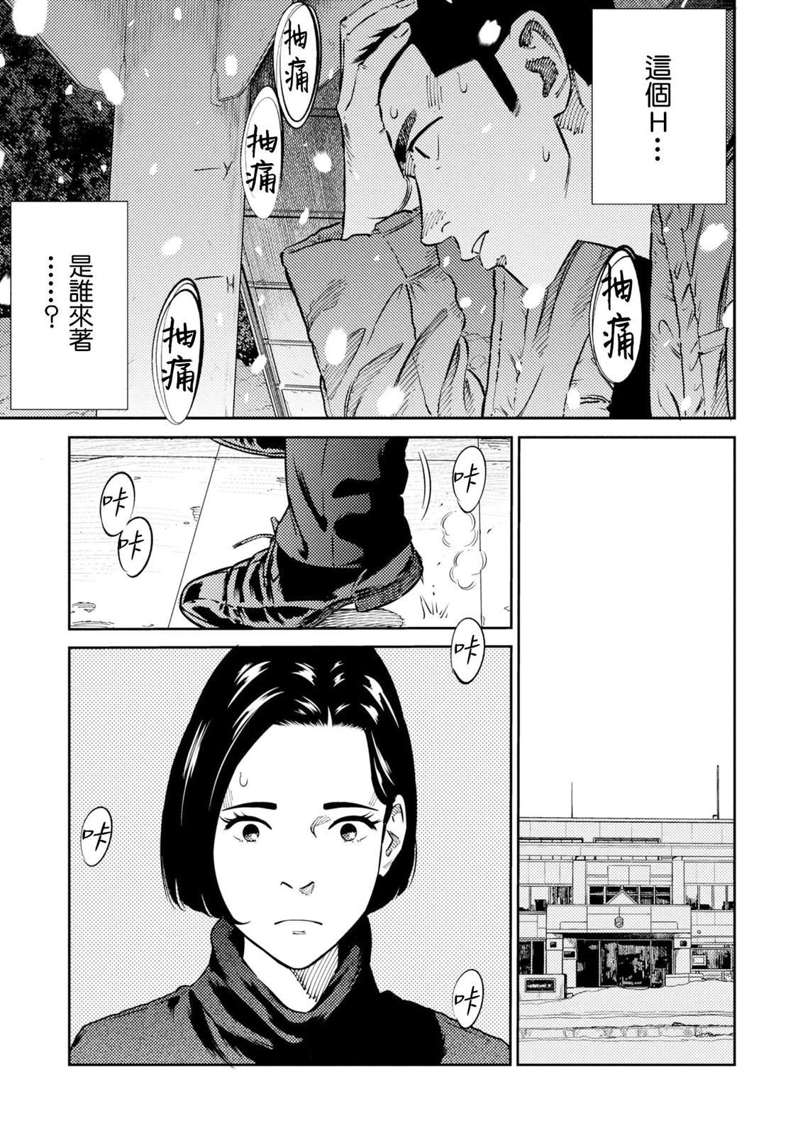 第27话 第5页