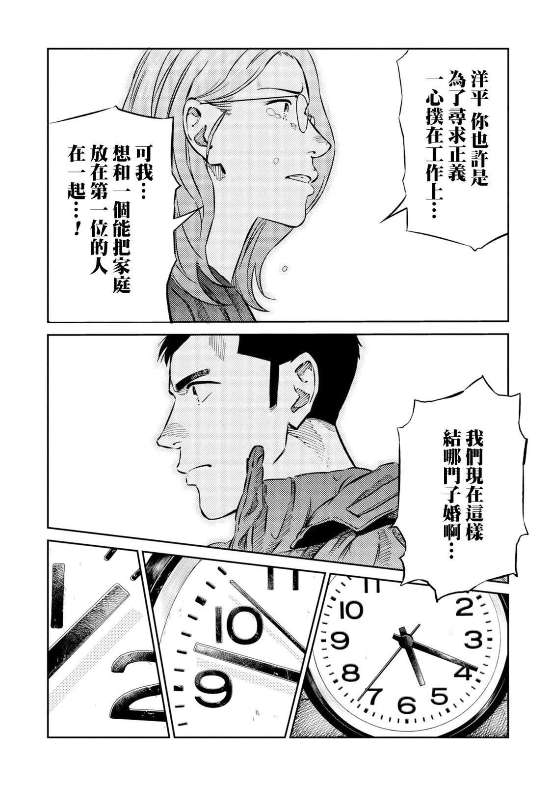 第27话 第20页