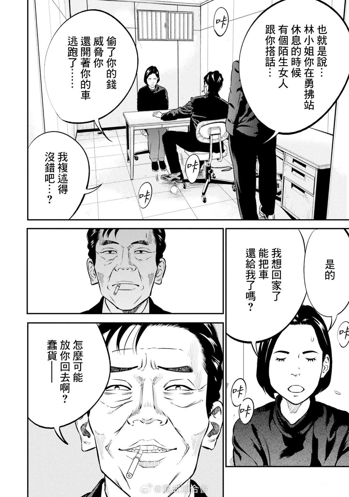 第27话 第6页