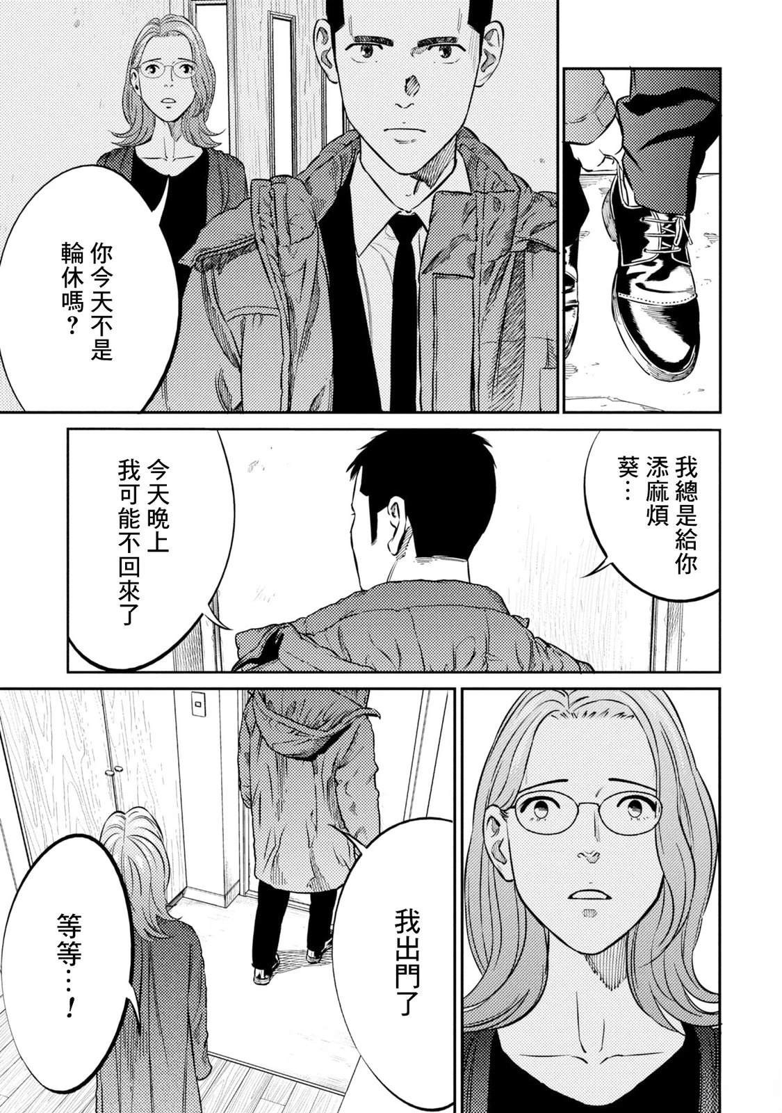 第27话 第16页