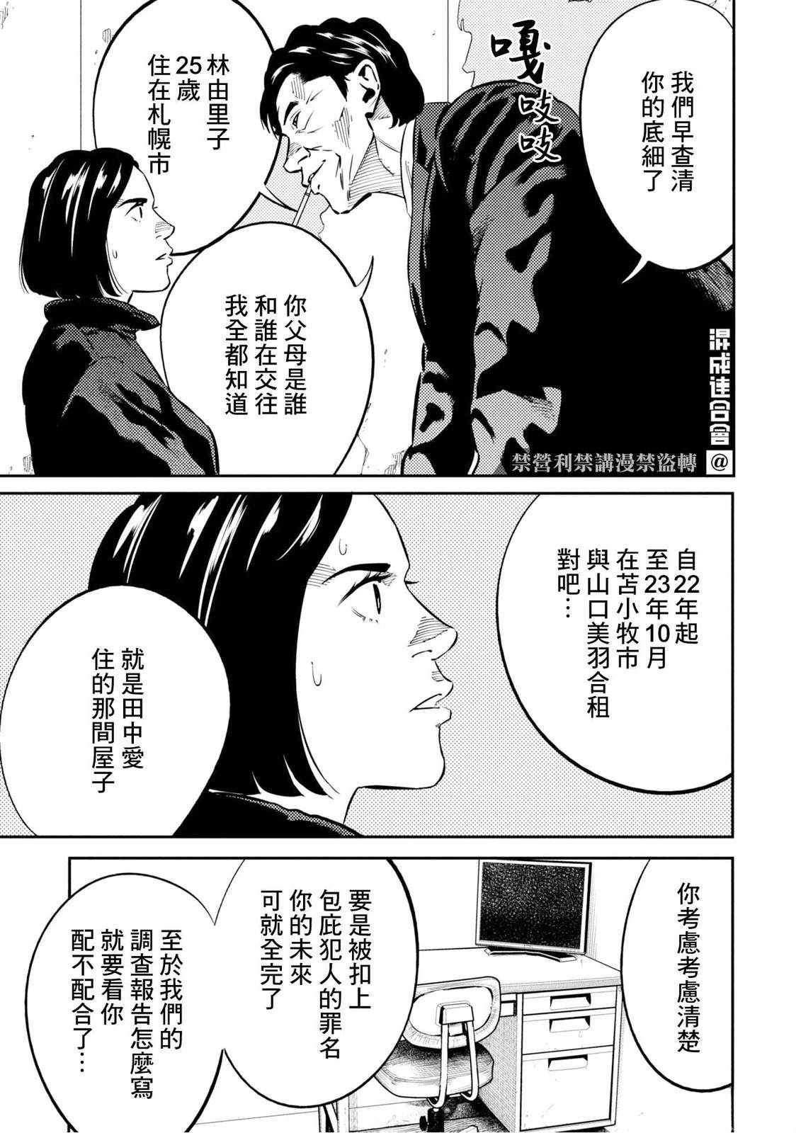 第27话 第7页