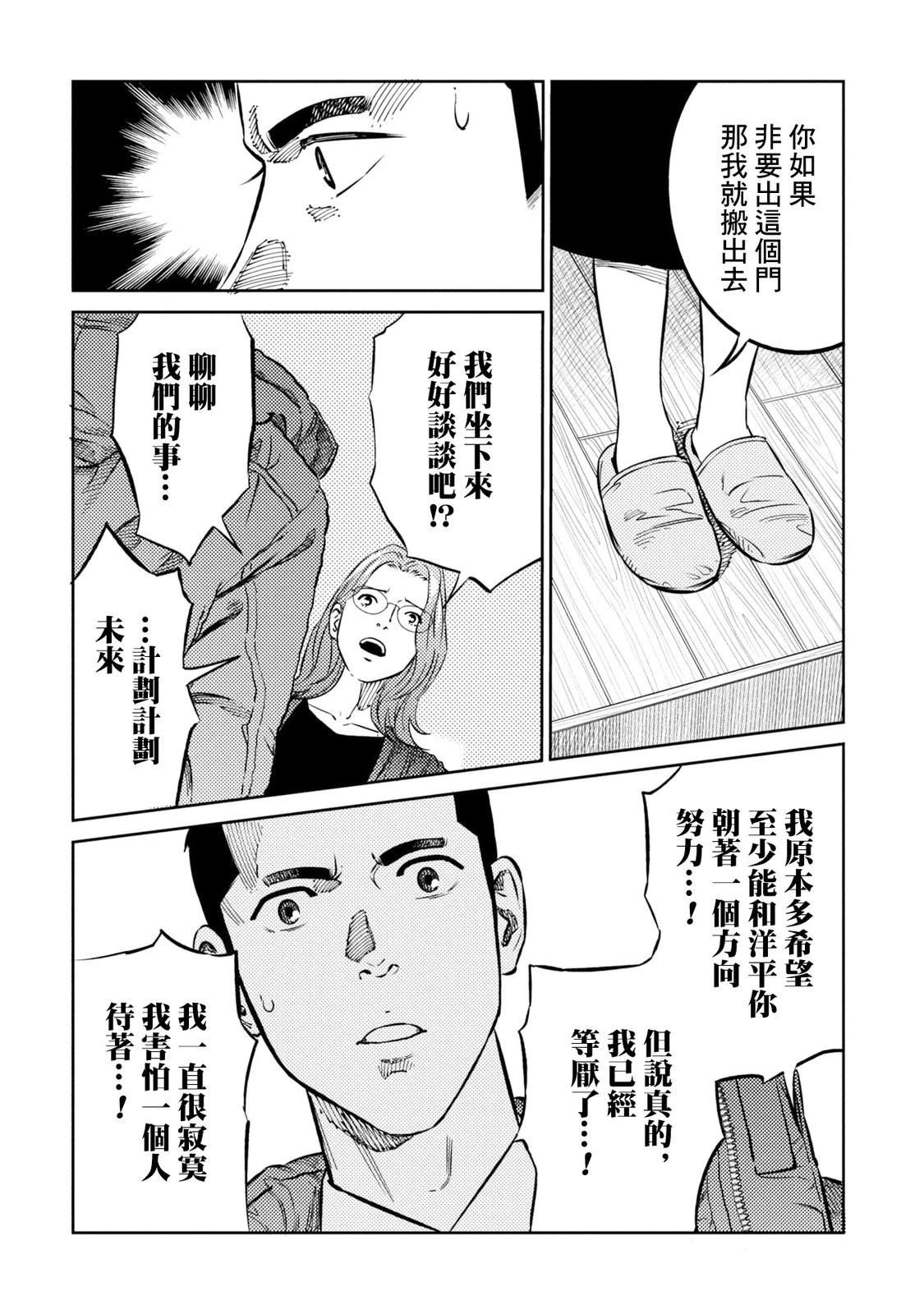 第27话 第19页