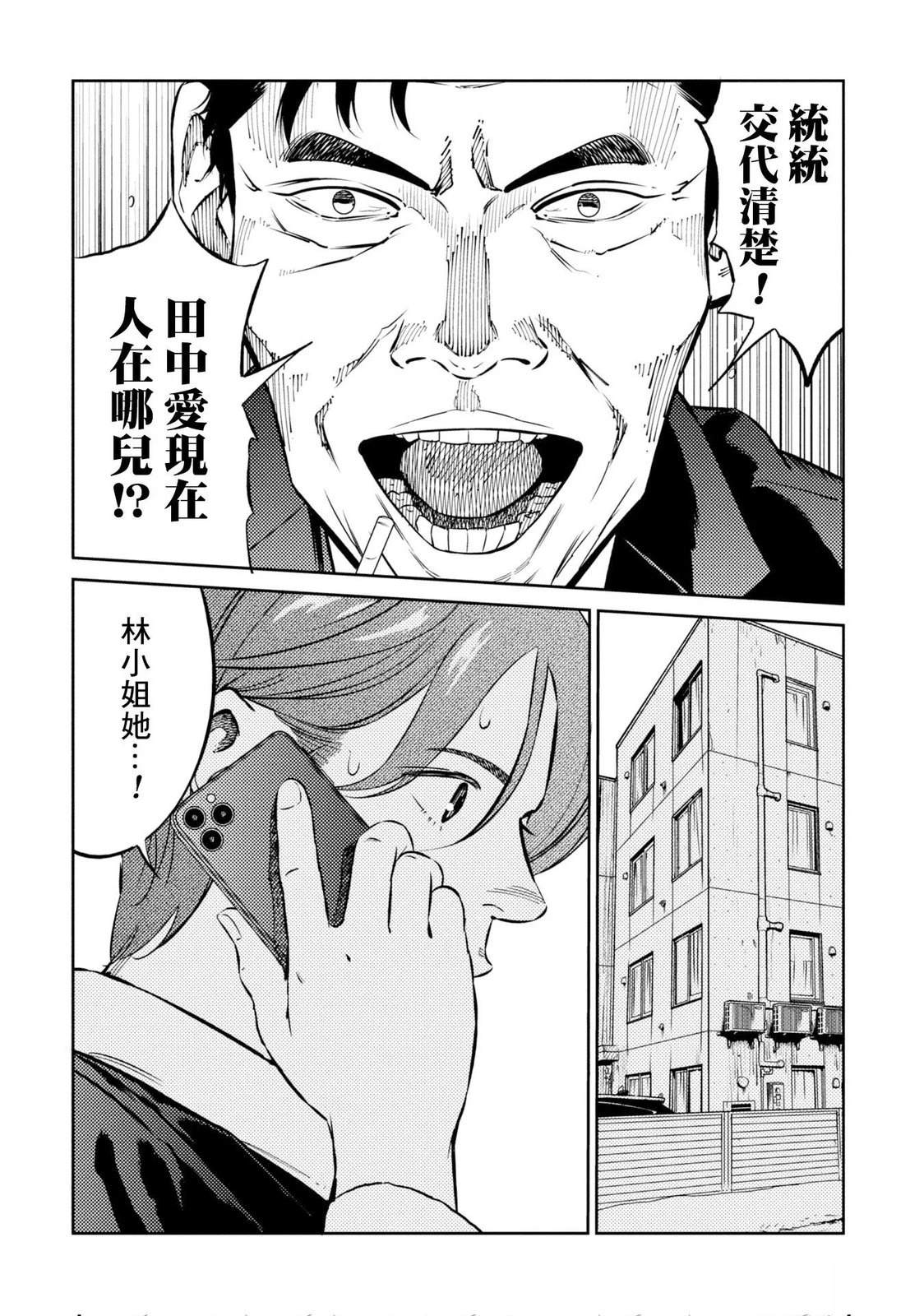 第27话 第8页