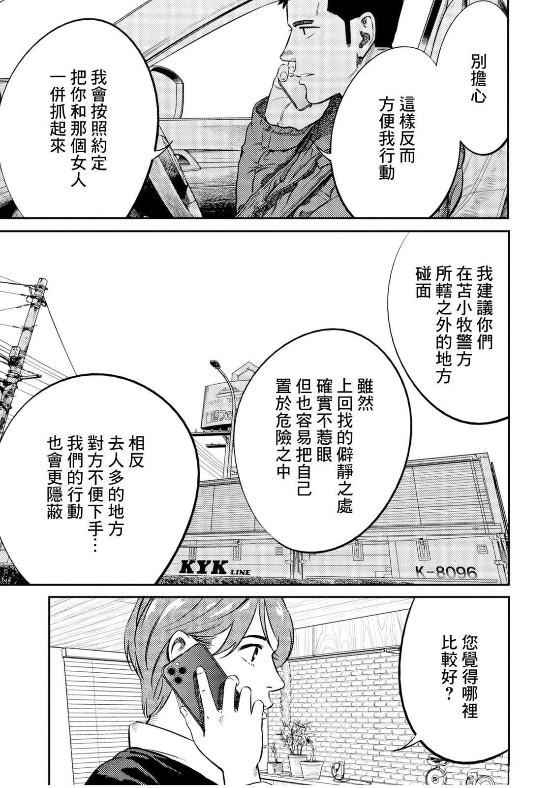 第27话 第11页