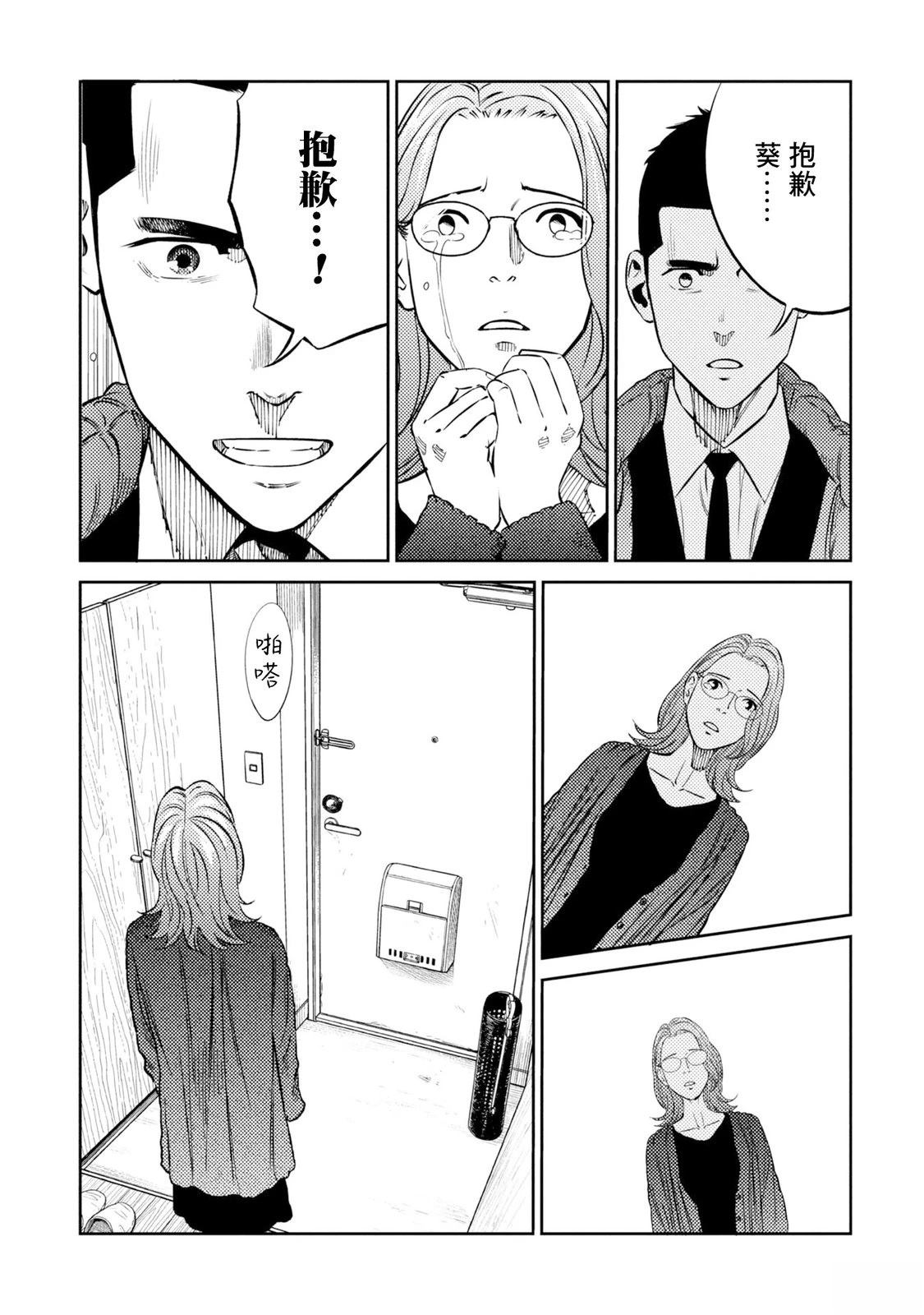 第27话 第22页