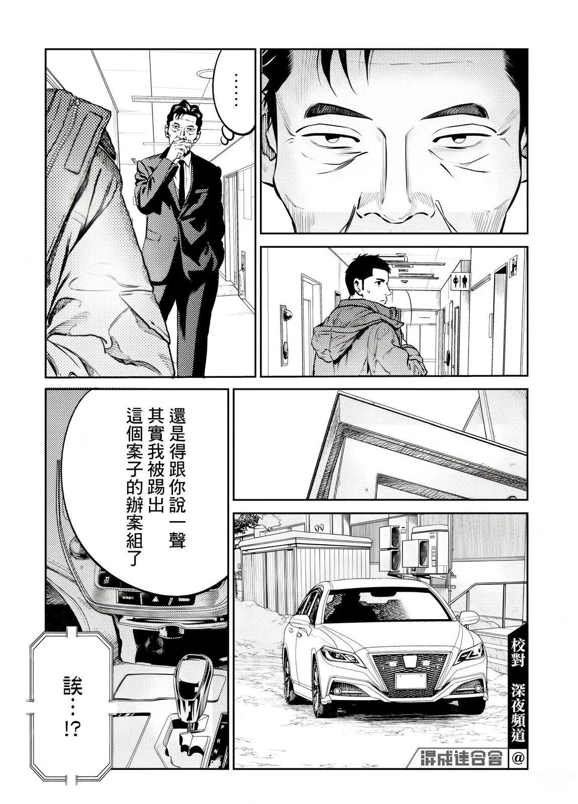 第27话 第10页