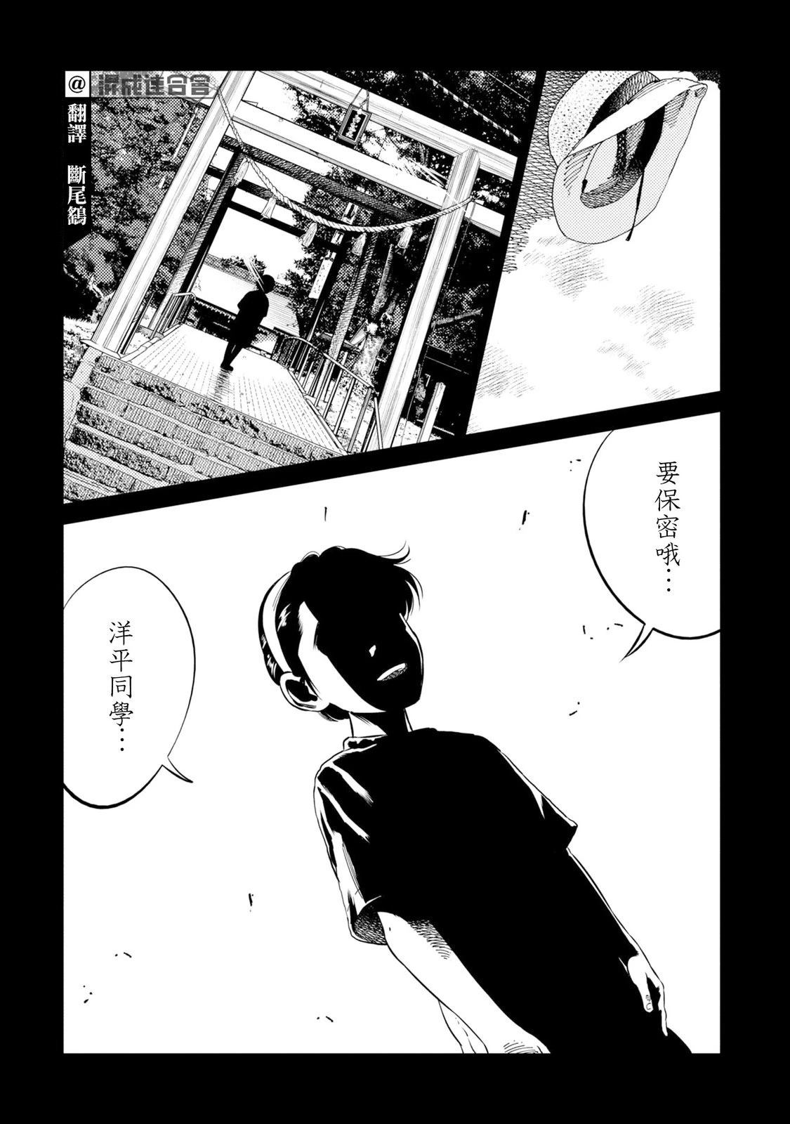 第27话 第4页
