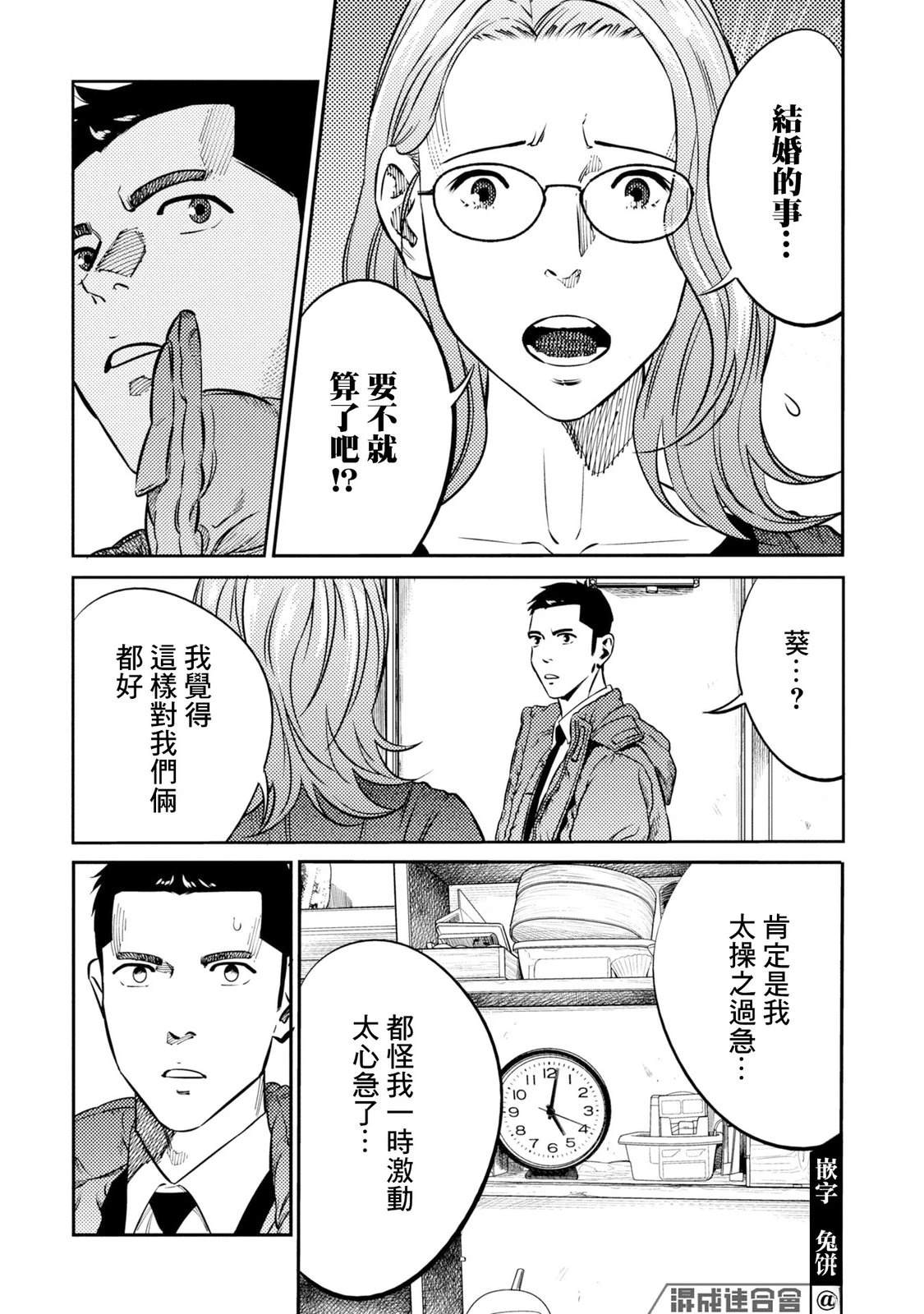 第27话 第17页