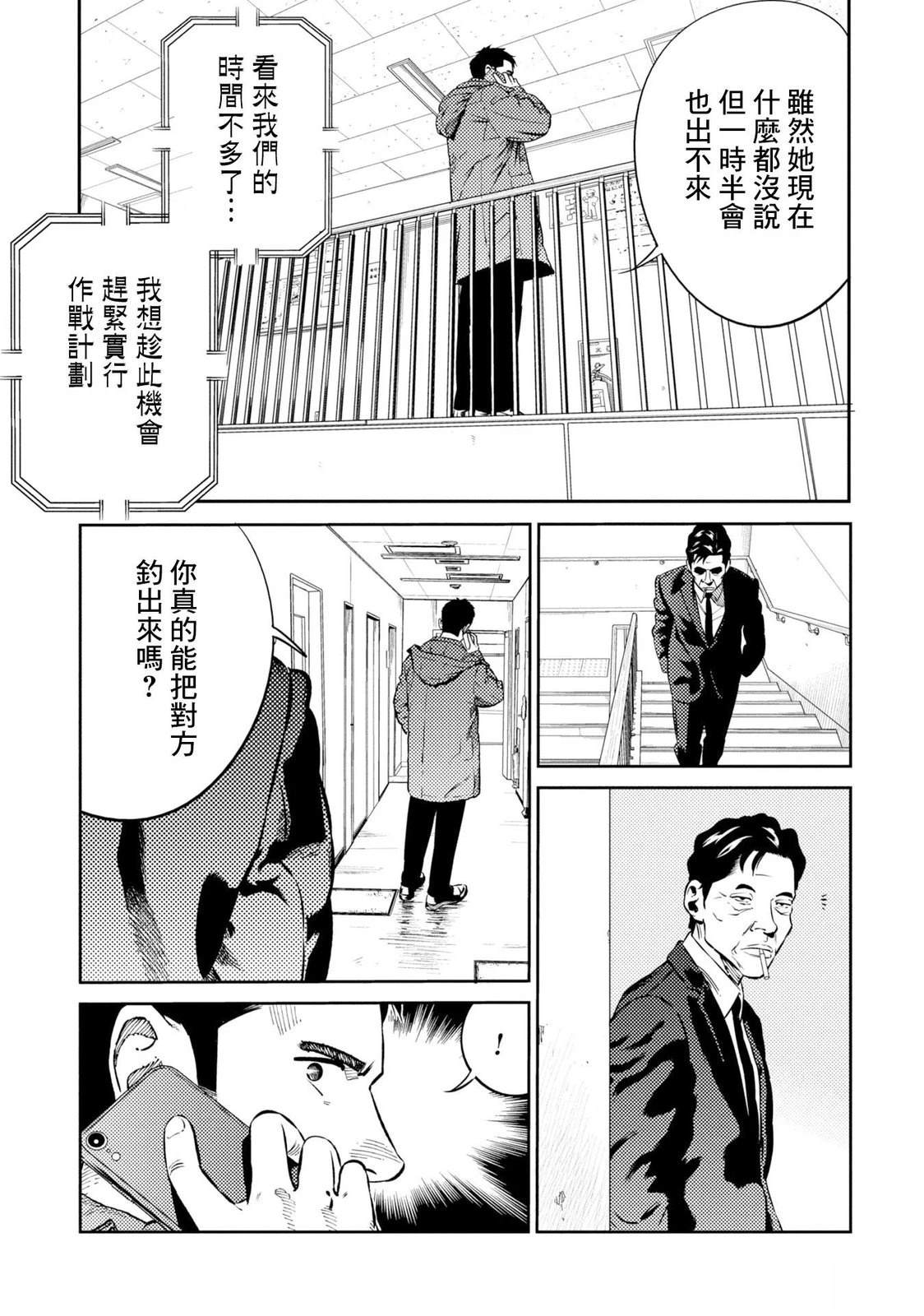 第27话 第9页