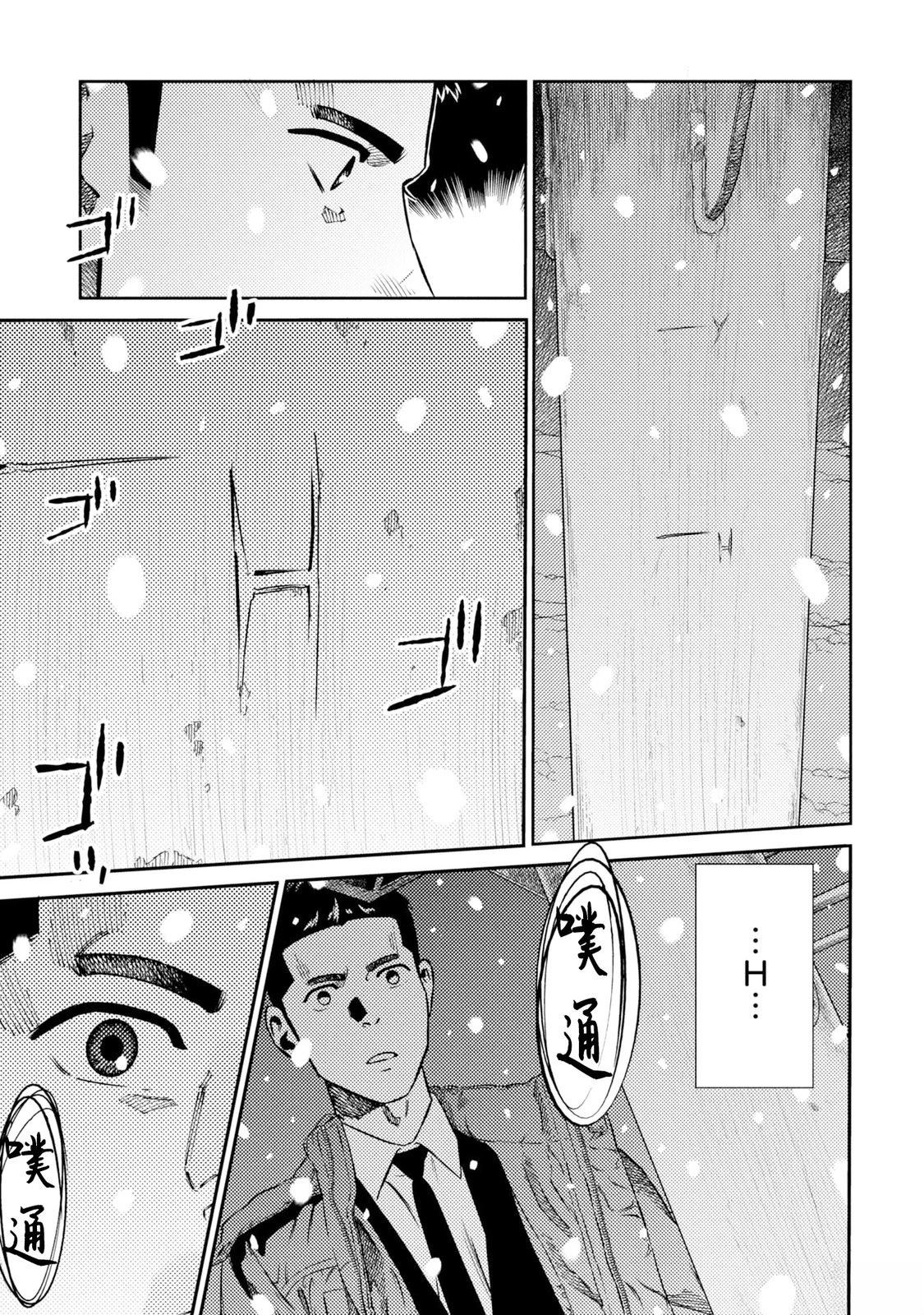 第27话 第3页