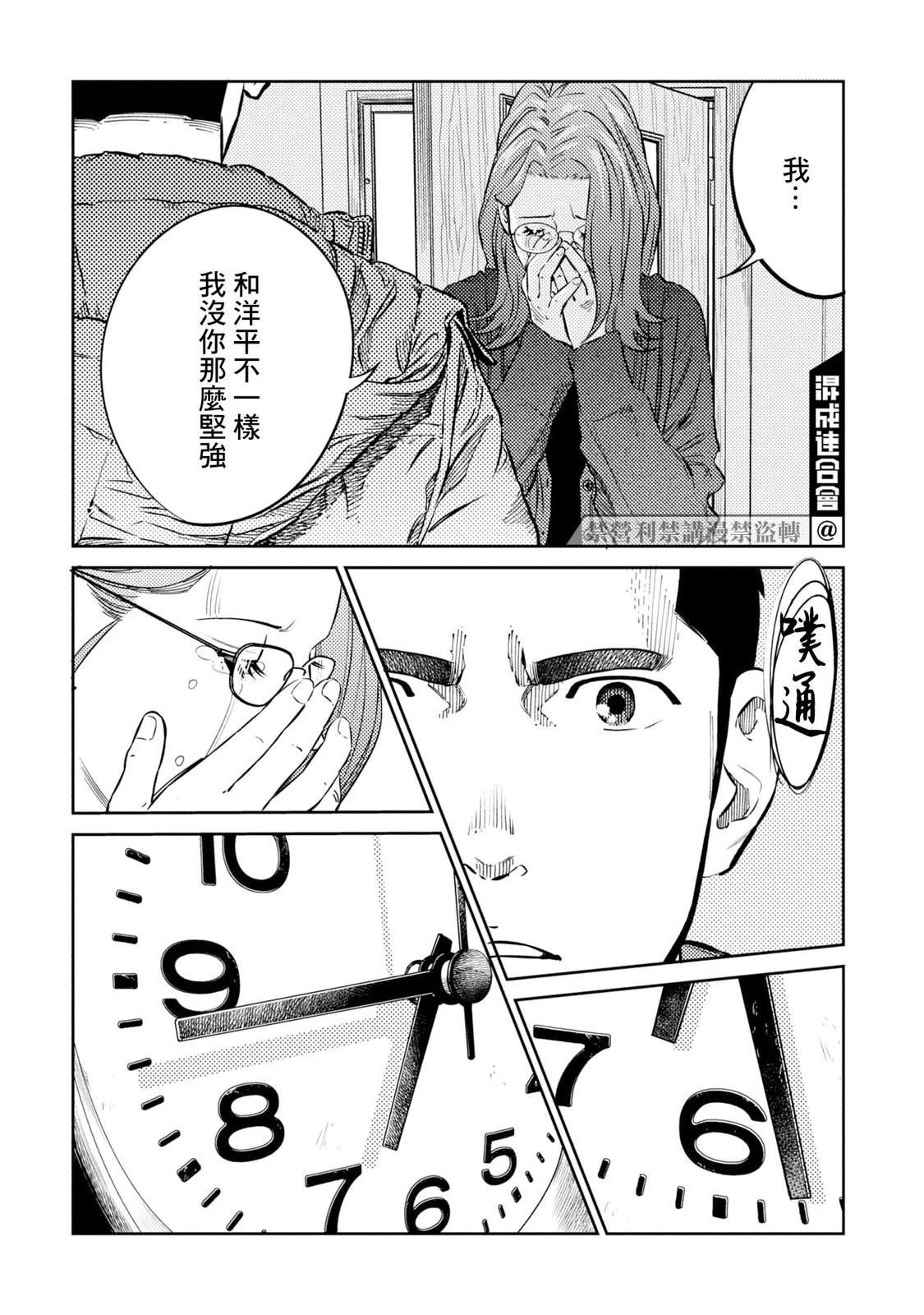 第27话 第21页