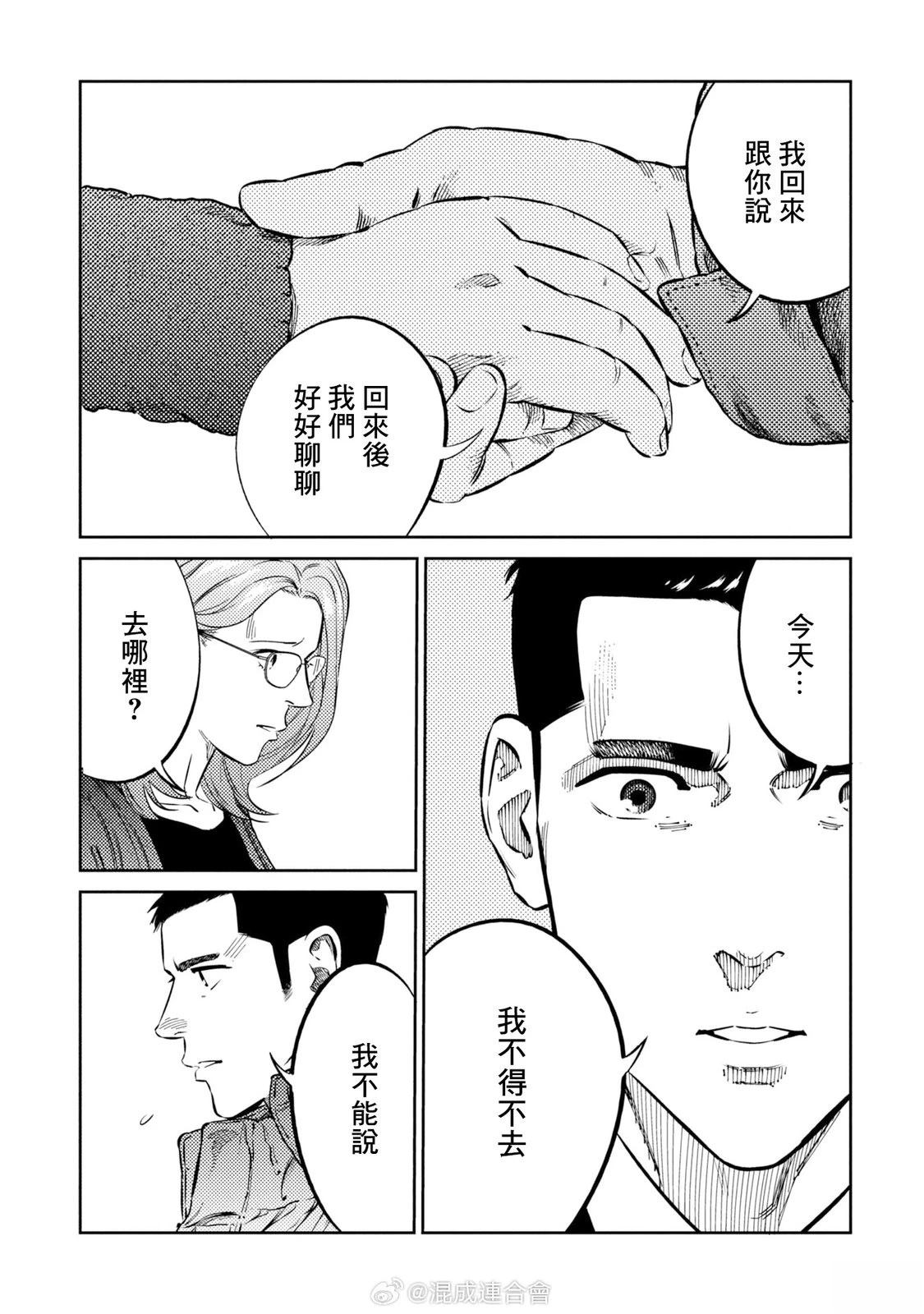 第27话 第18页