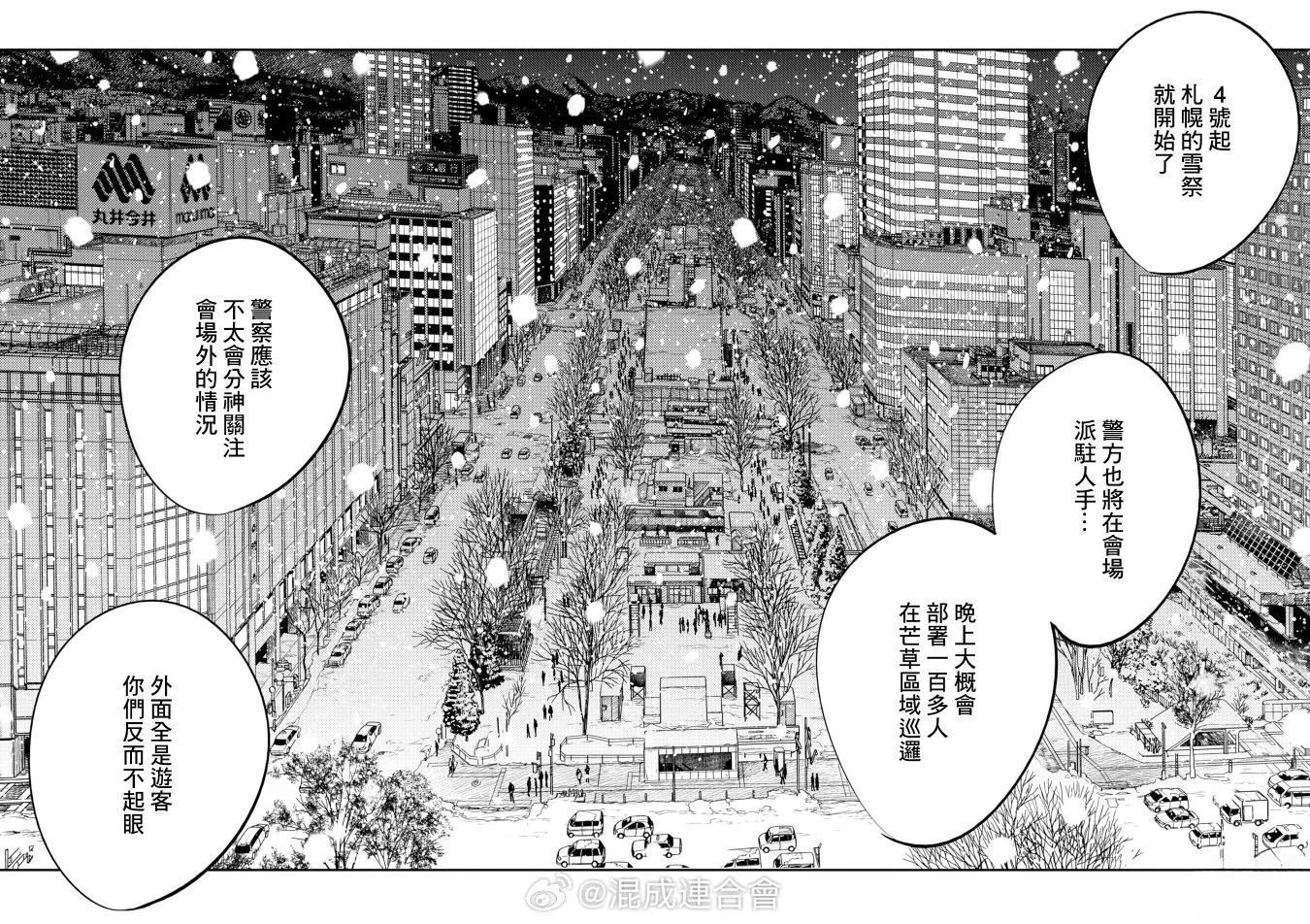 第27话 第12页