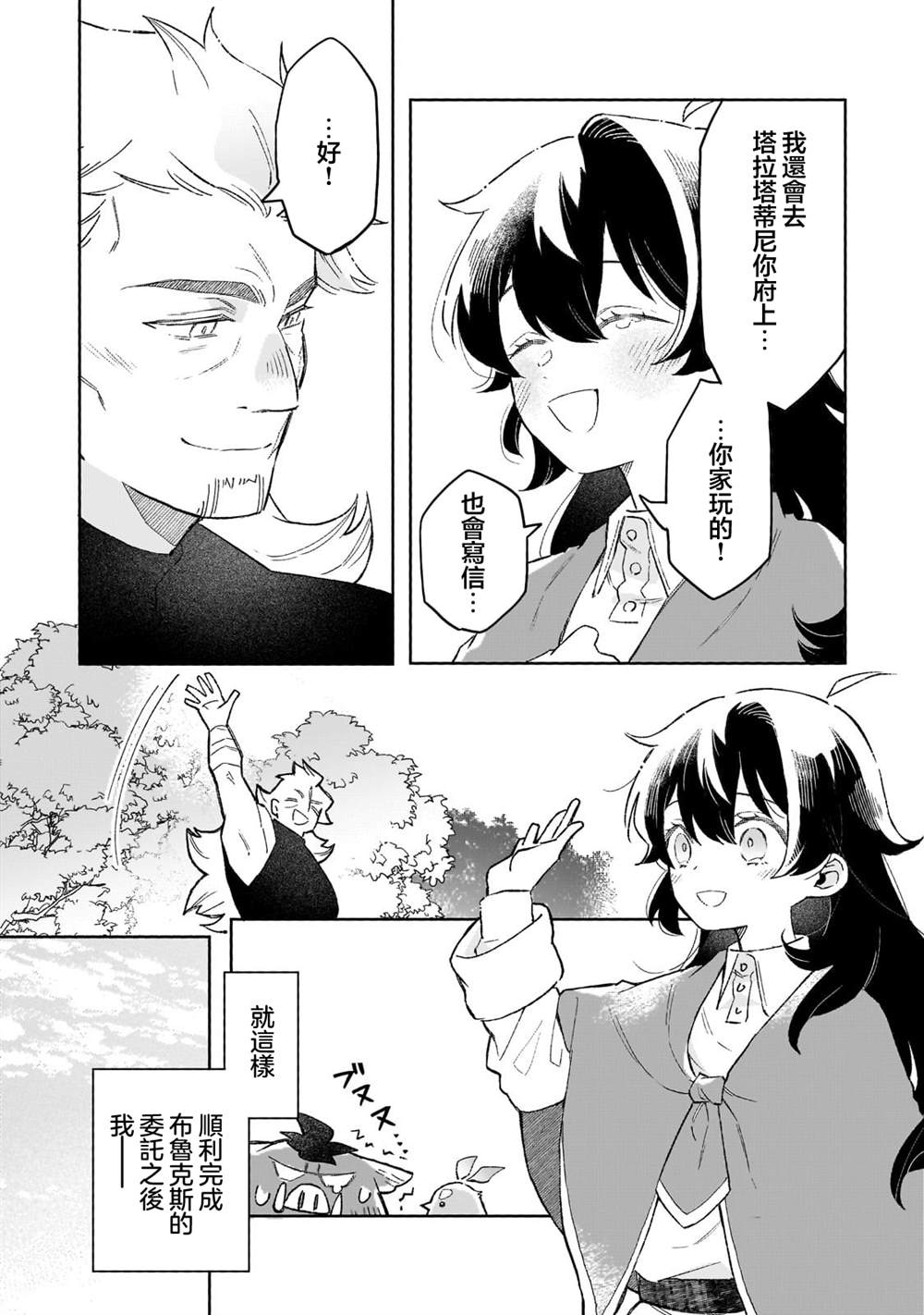 第14话 第23页
