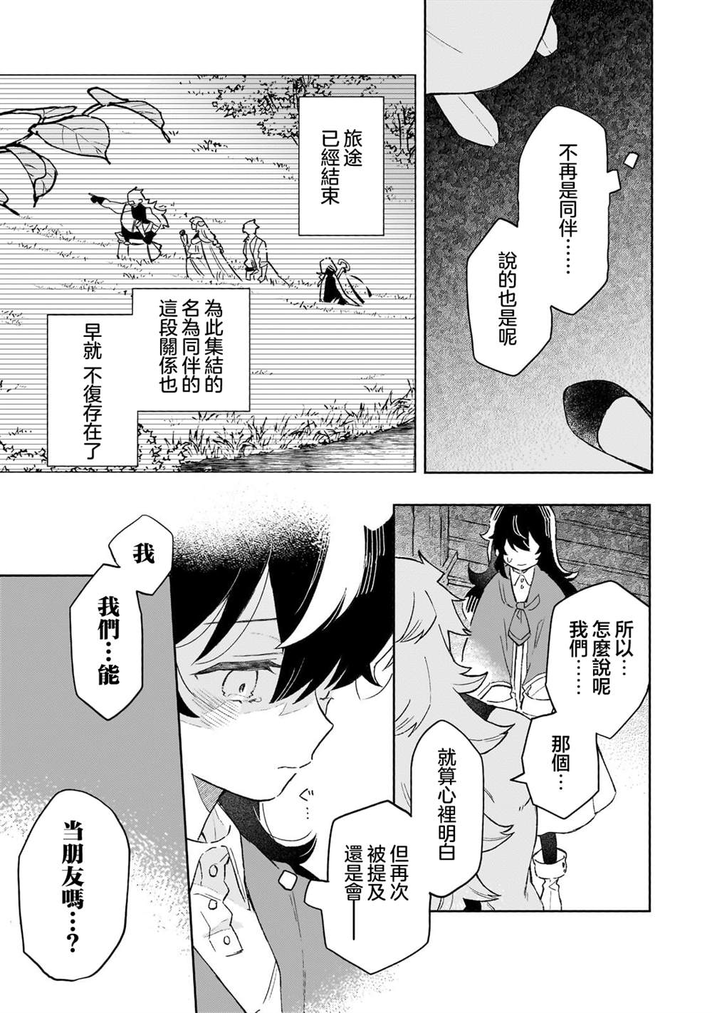 第14话 第19页