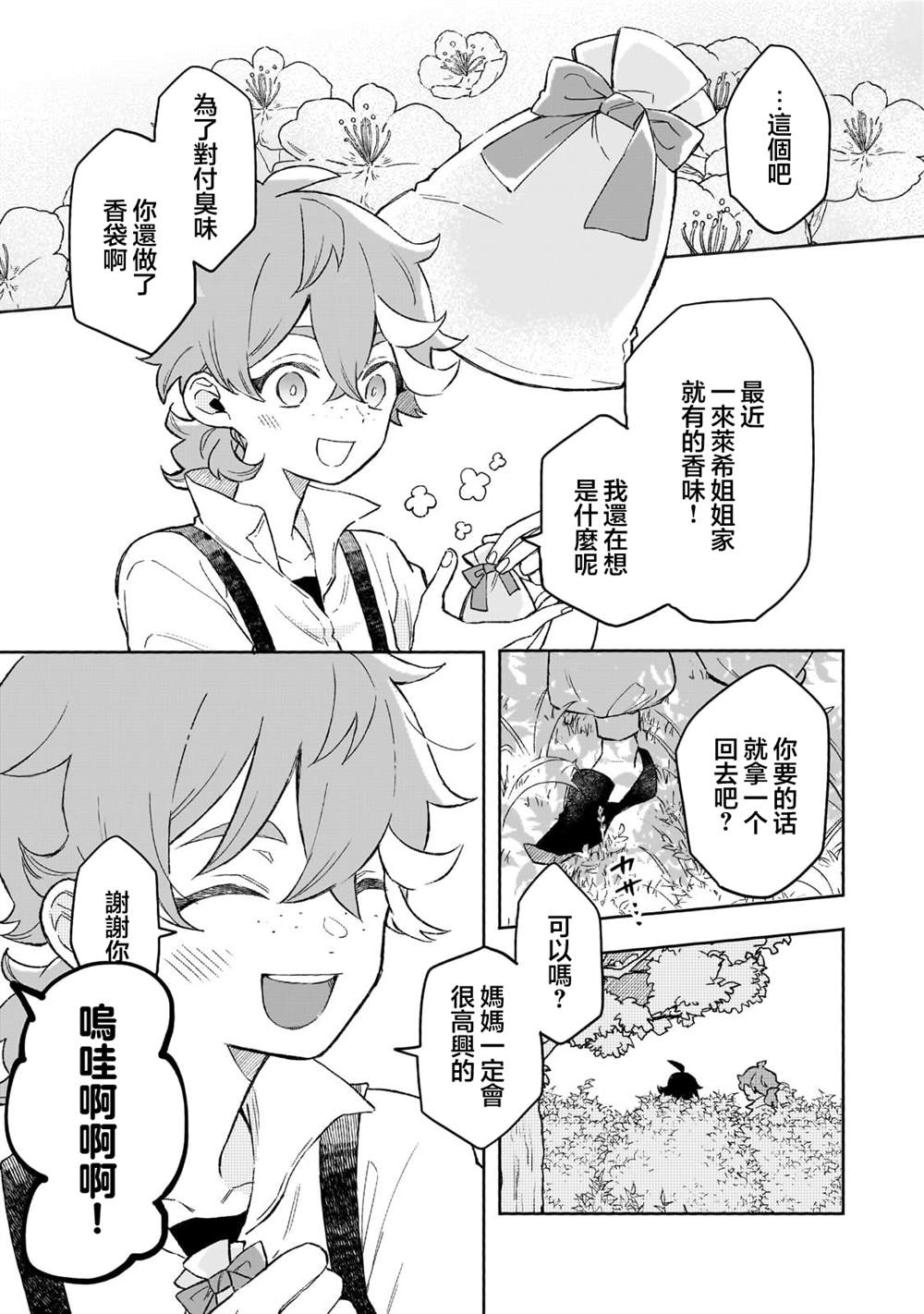 第14话 第27页