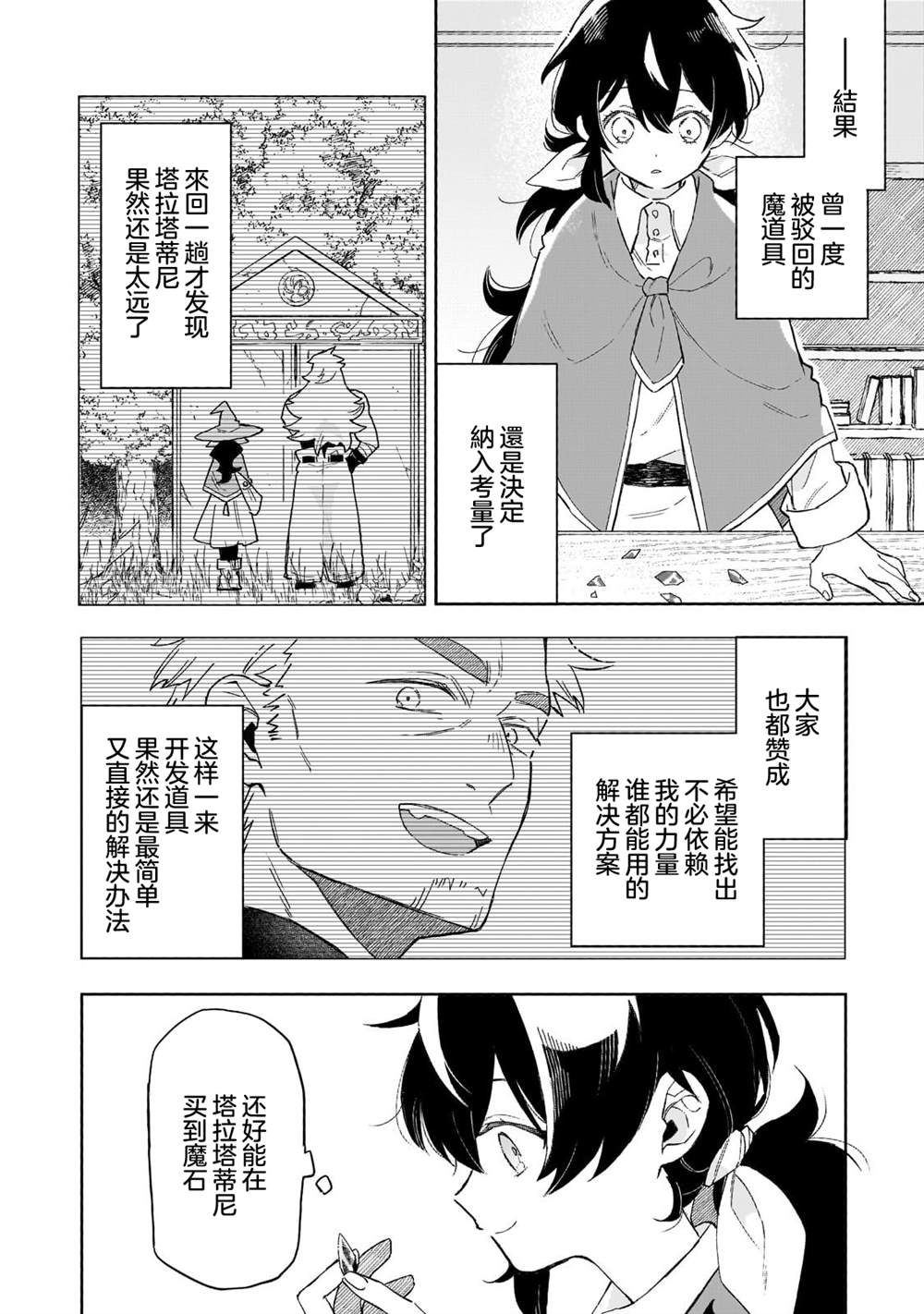 第14话 第6页