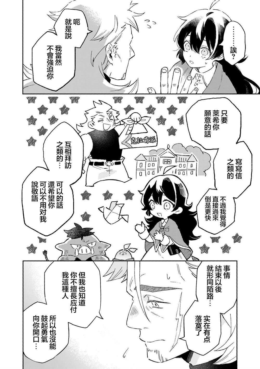 第14话 第20页