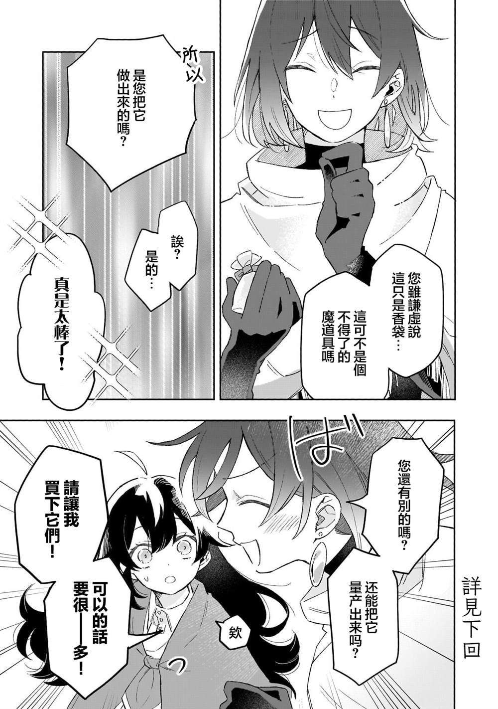 第14话 第29页