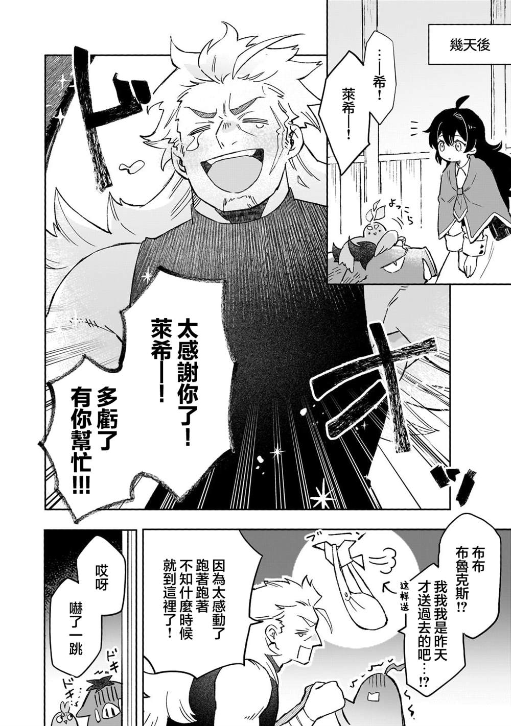 第14话 第14页