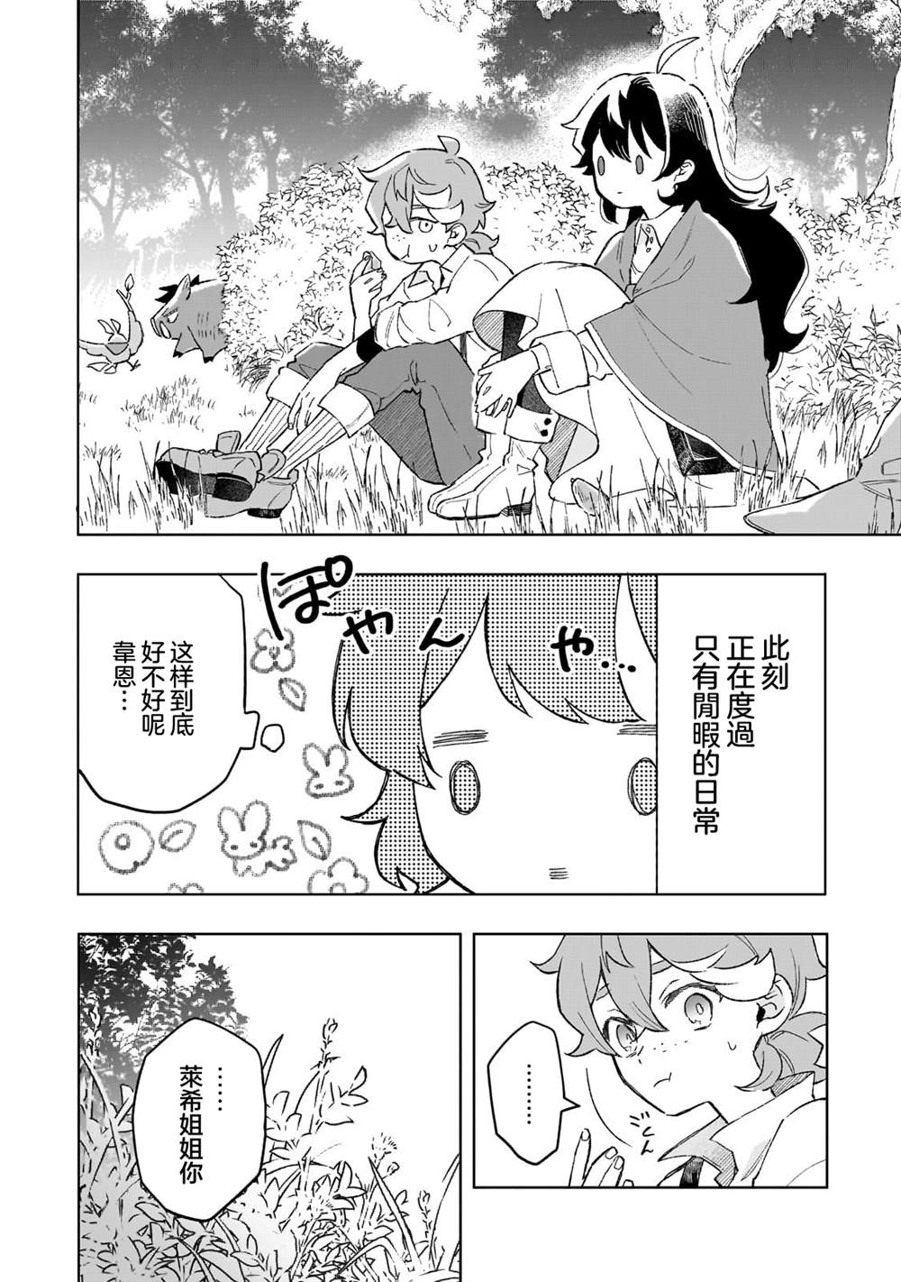 第14话 第24页