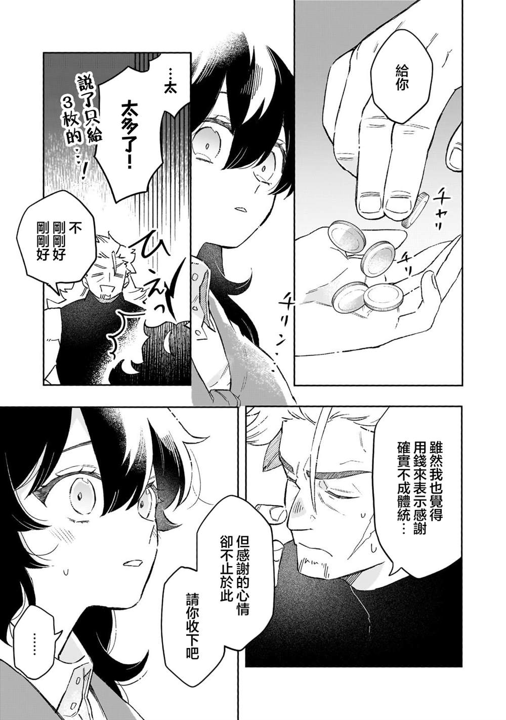 第14话 第17页