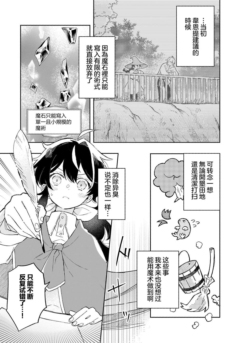 第14话 第7页