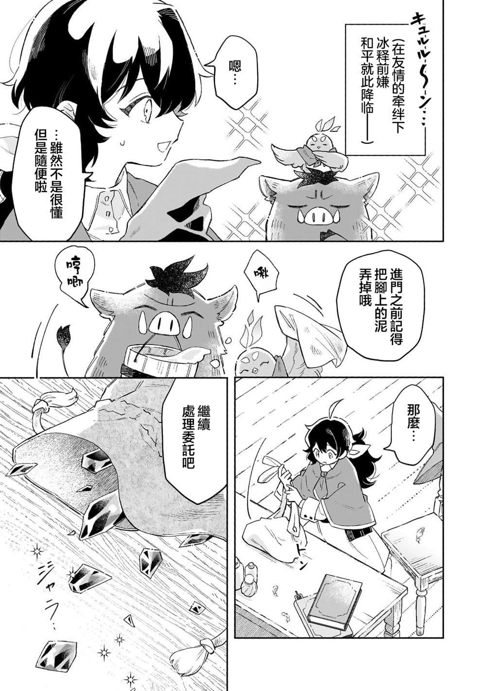 第14话 第5页