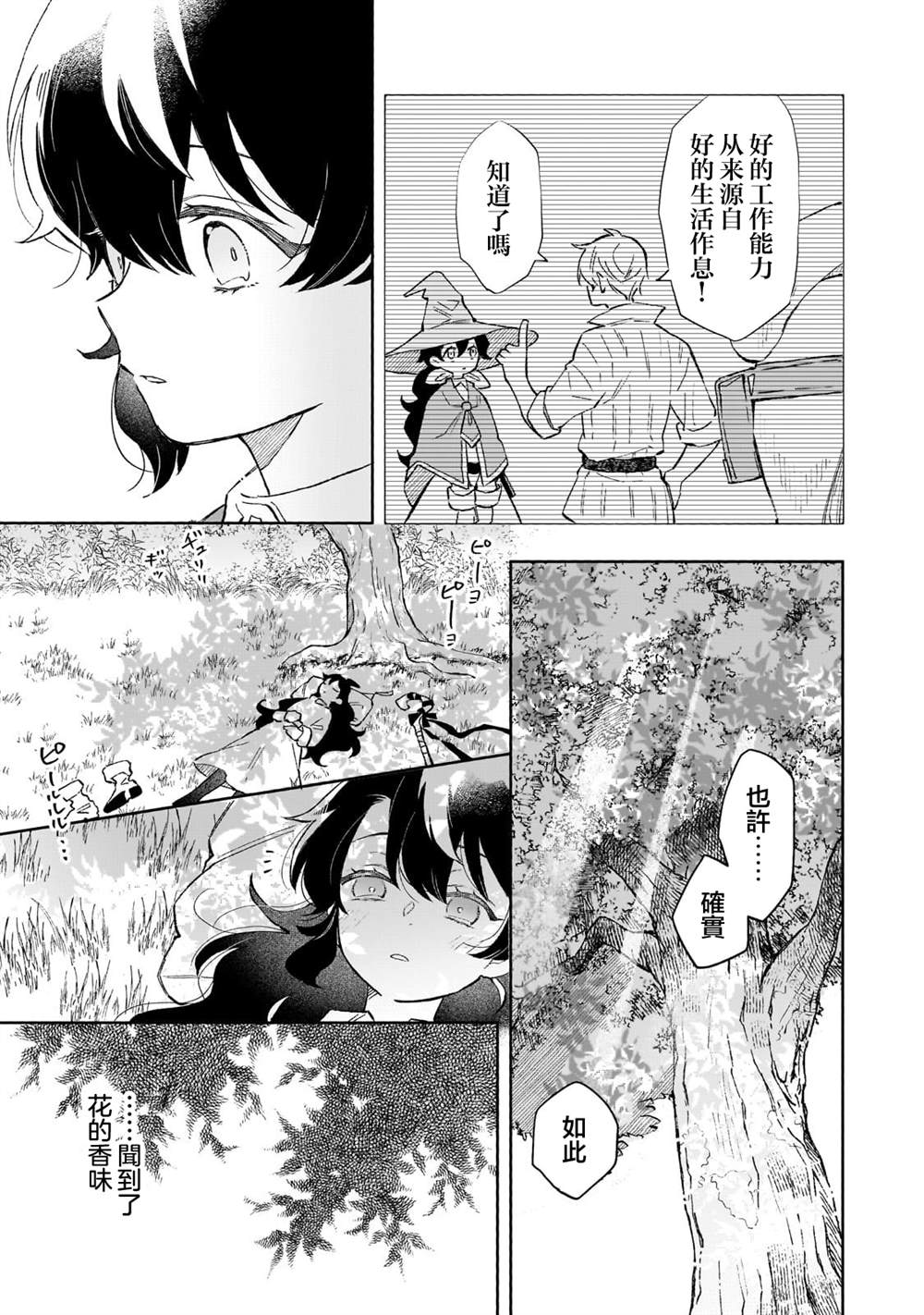 第14话 第11页
