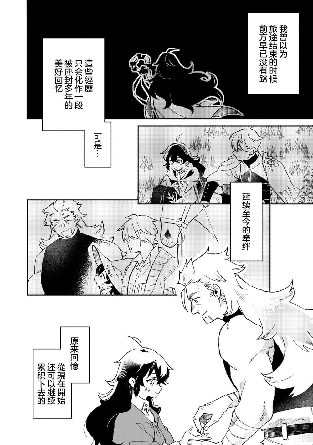 第14话 第22页