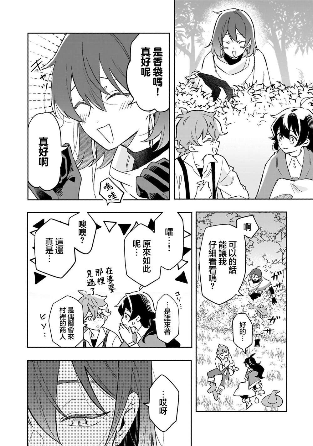 第14话 第28页