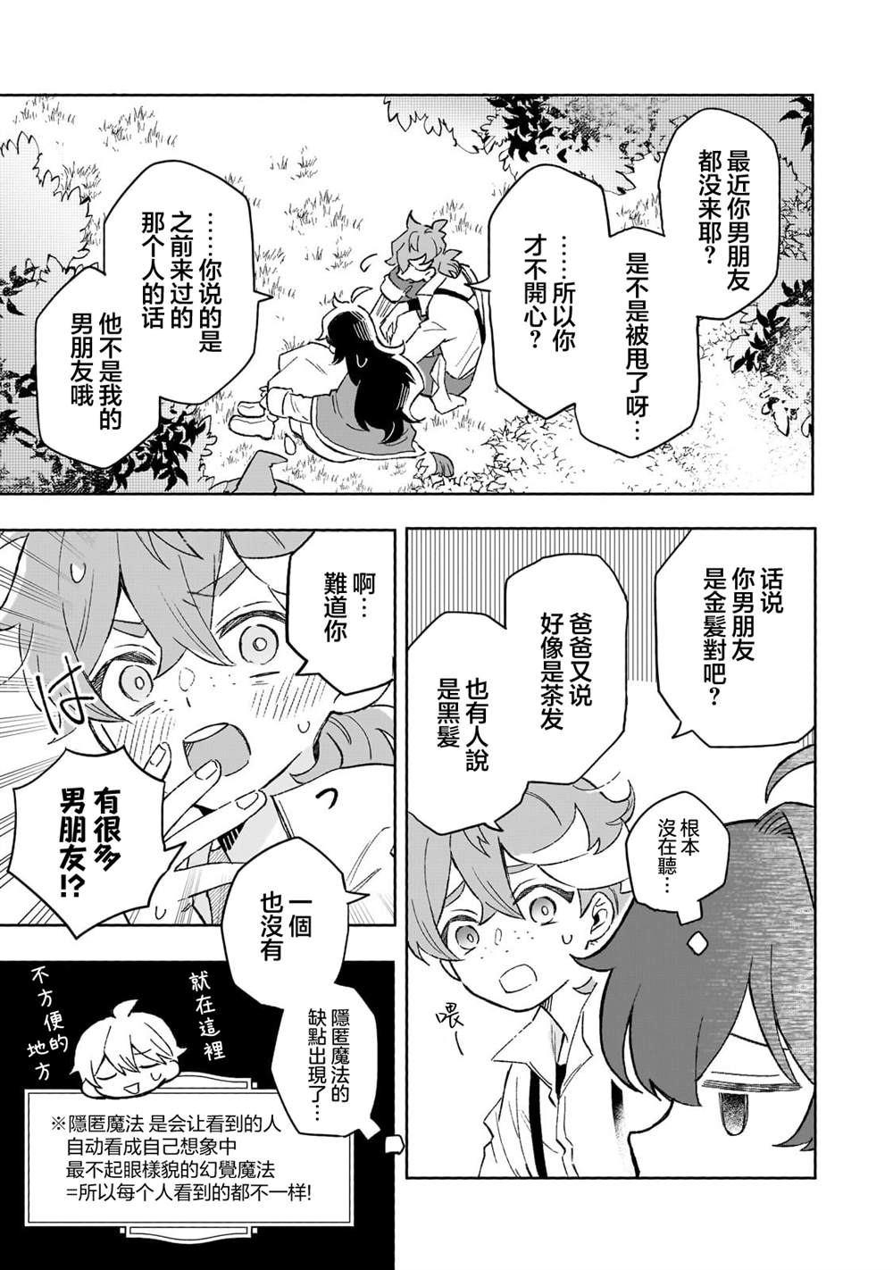 第14话 第25页