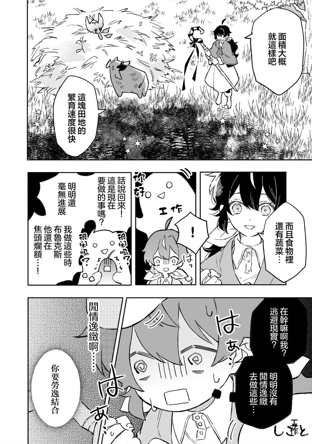 第14话 第10页