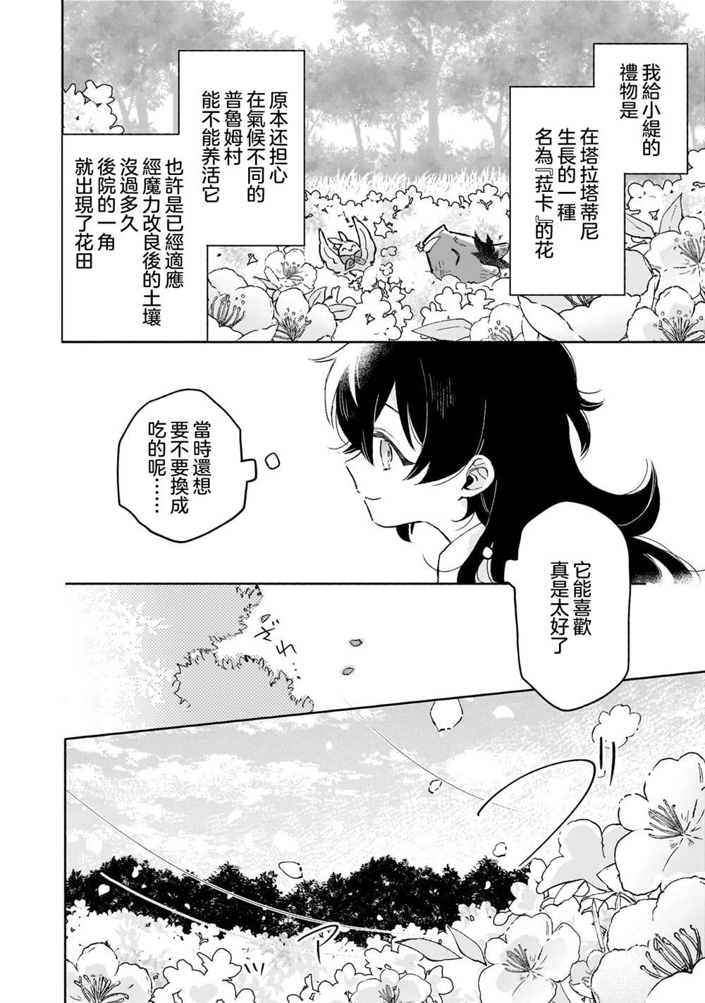 第14话 第12页